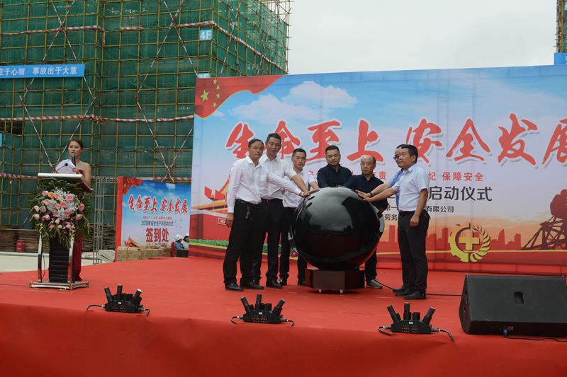 生命至上、安全發(fā)展